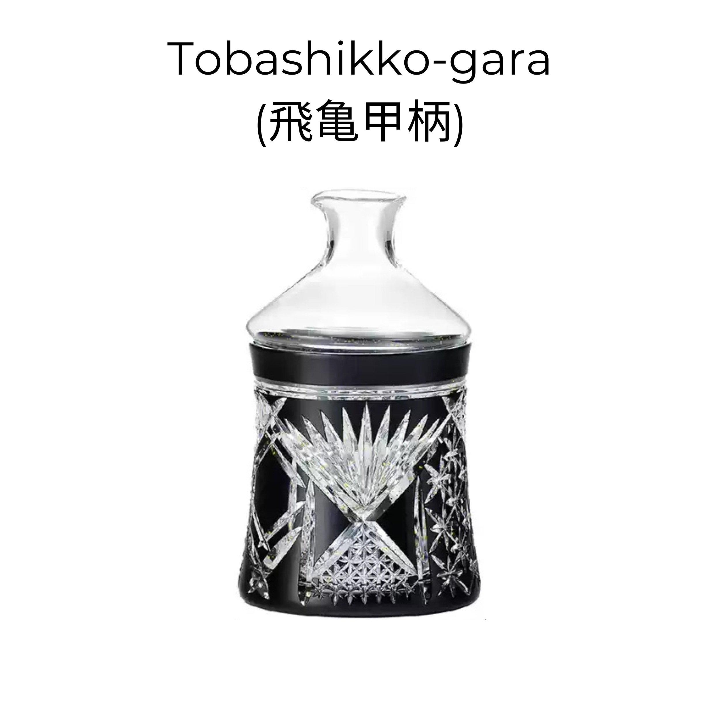 Toyo-Sasaki Yachiyogama Handcrafted Kinpaku Kuro Kiriko Sake Set Collection
