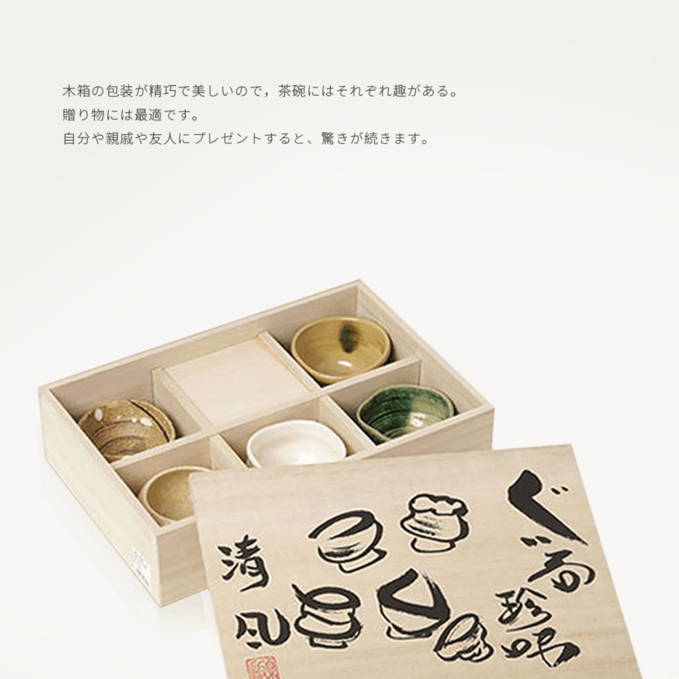 Awasaka Handcrafted Coarse Ceramic Tea Cup/Mini Plate Set - MASU