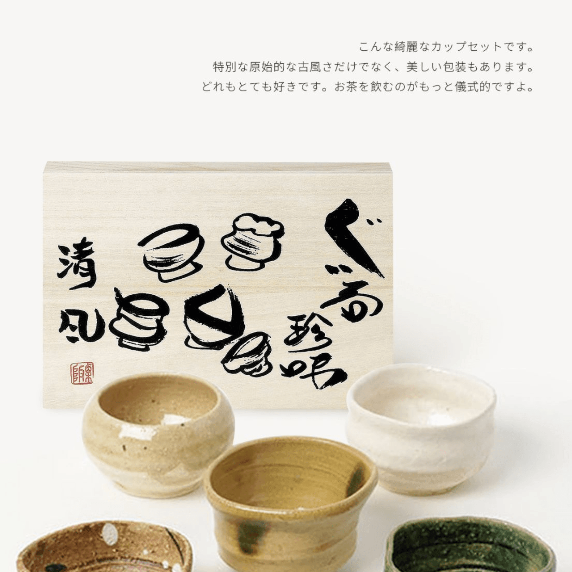 Awasaka Handcrafted Coarse Ceramic Tea Cup/Mini Plate Set